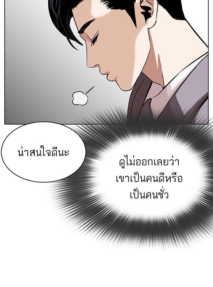 LOOKISM - หน้า 34