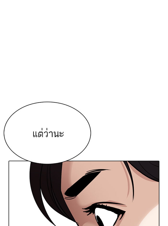 LOOKISM - หน้า 35