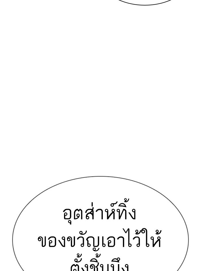 LOOKISM - หน้า 43