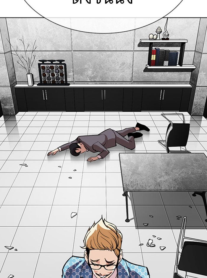 LOOKISM - หน้า 44
