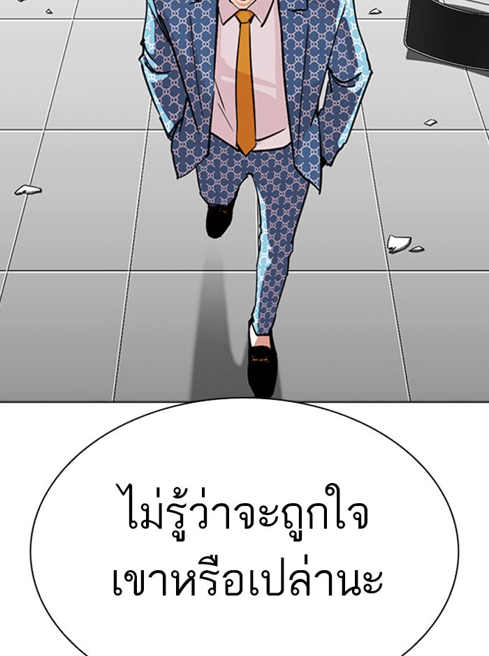 LOOKISM - หน้า 45