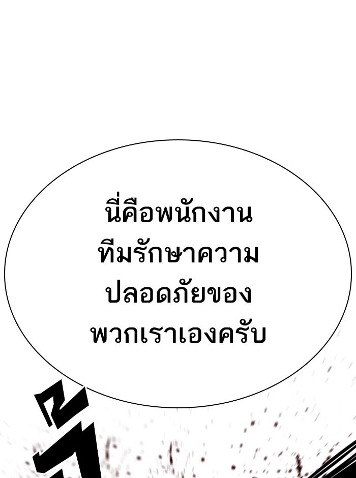 LOOKISM - หน้า 52
