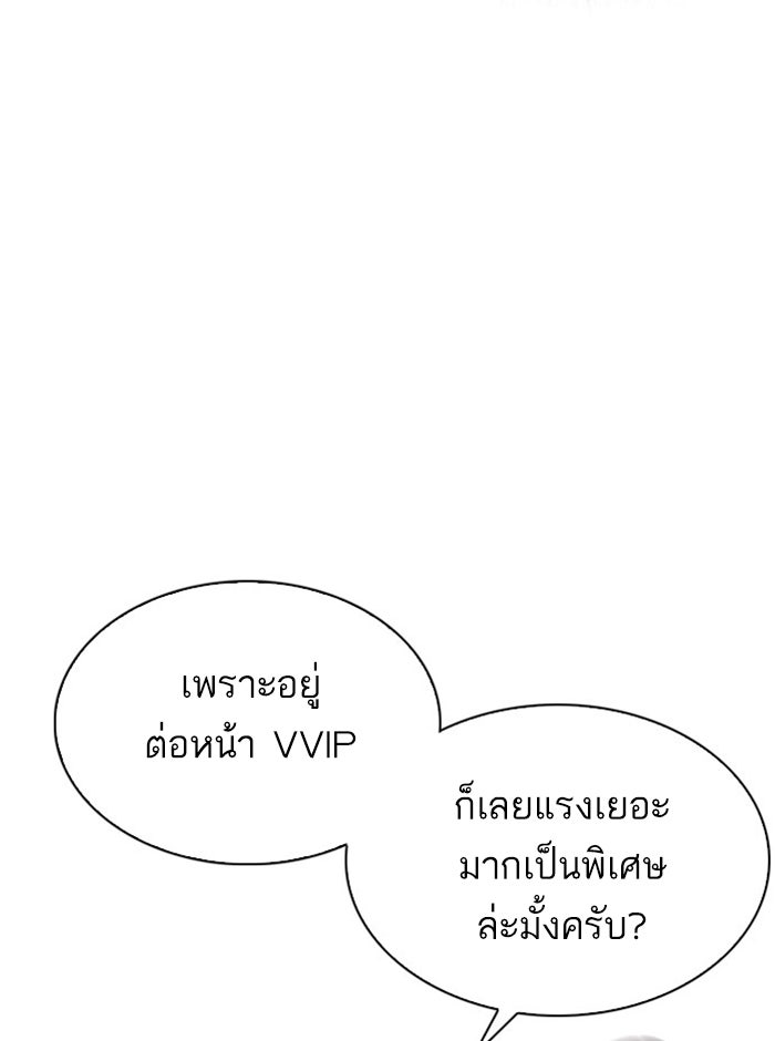 LOOKISM - หน้า 58