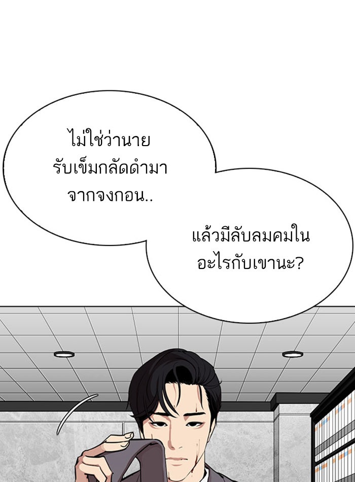 LOOKISM - หน้า 6