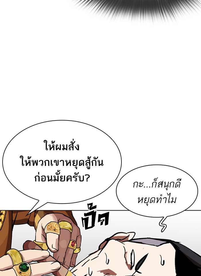 LOOKISM - หน้า 63