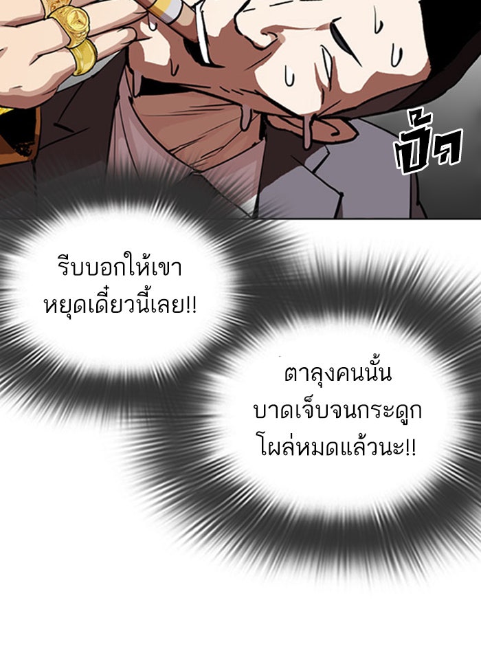 LOOKISM - หน้า 64