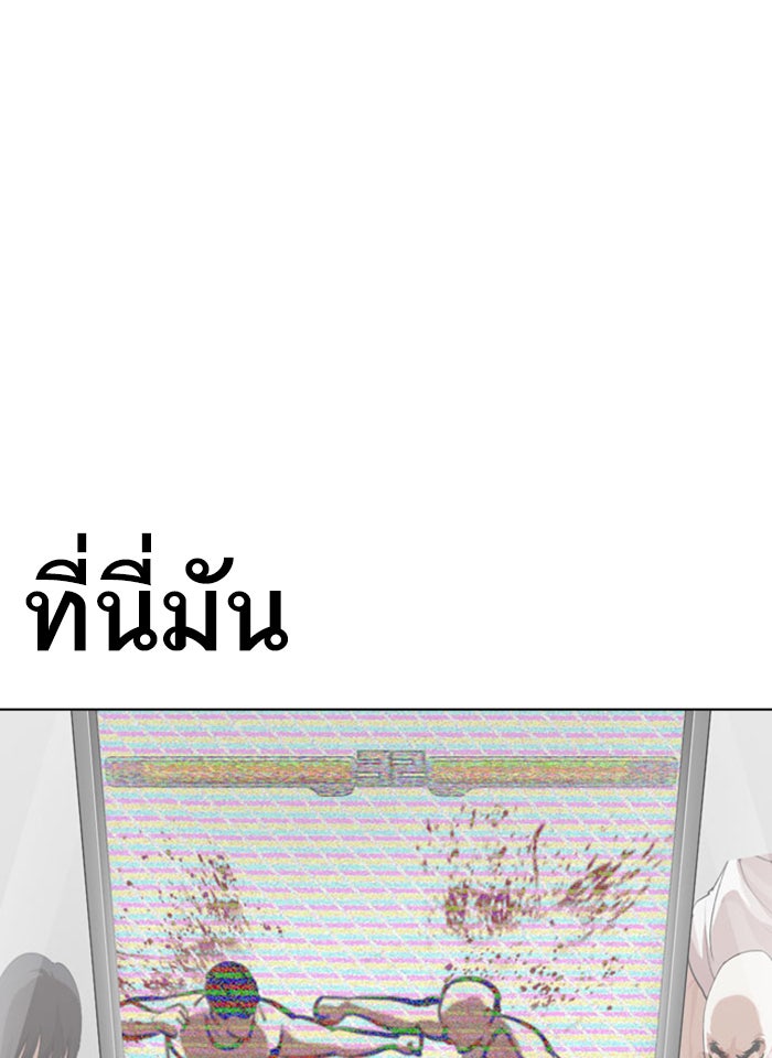 LOOKISM - หน้า 65