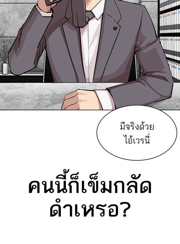 LOOKISM - หน้า 7