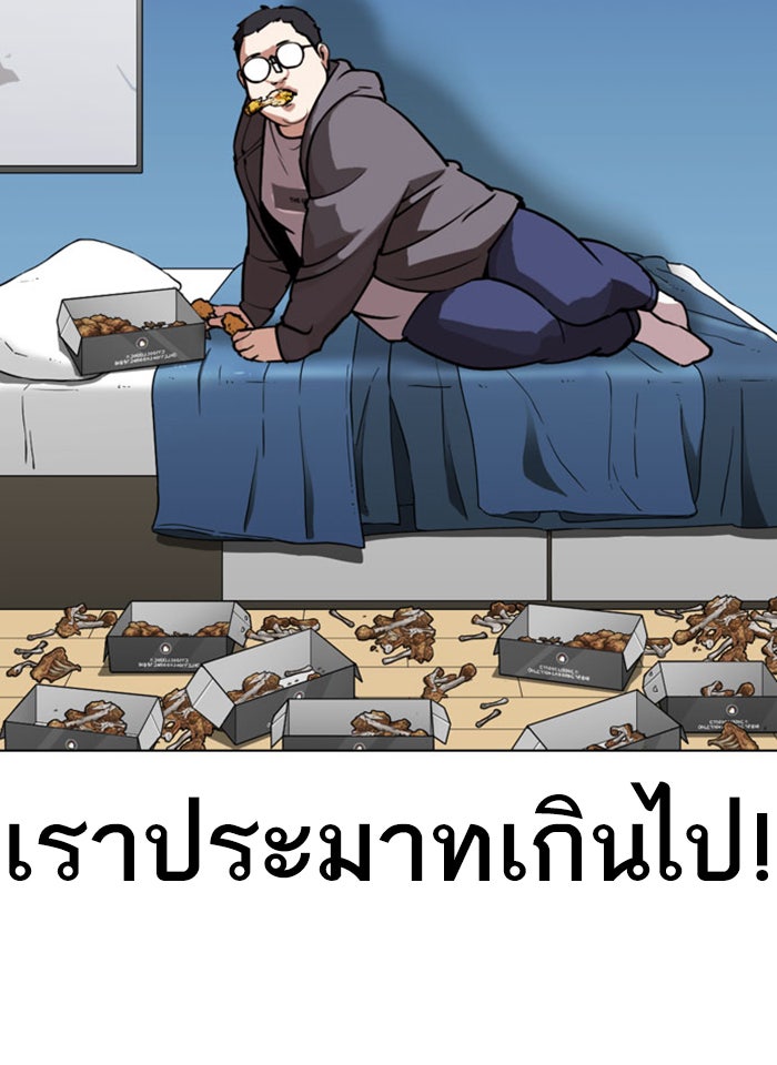 LOOKISM - หน้า 73