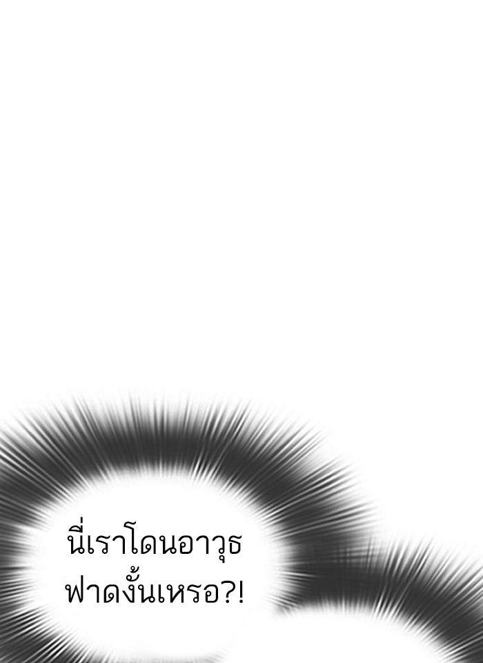 LOOKISM - หน้า 74