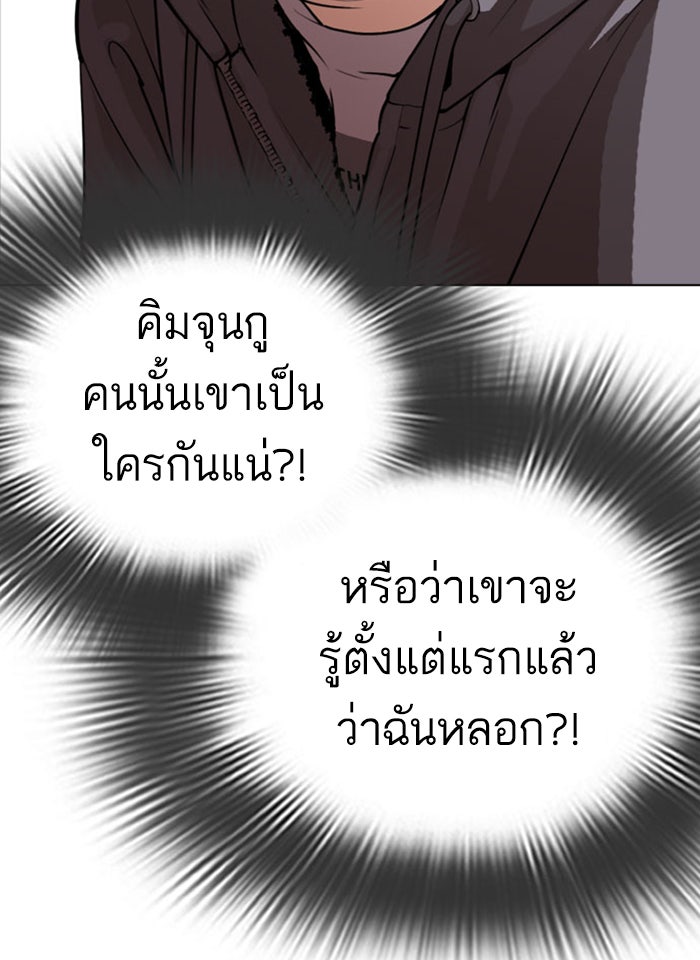 LOOKISM - หน้า 76