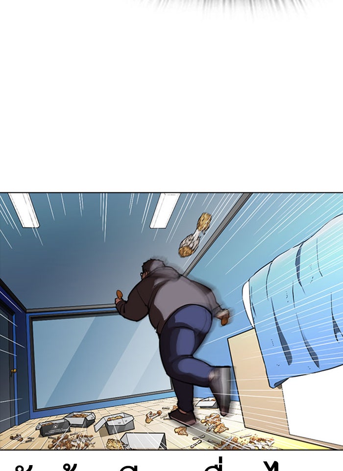 LOOKISM - หน้า 77