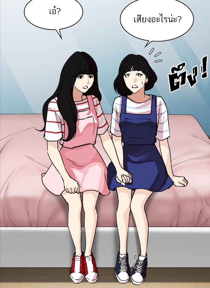 LOOKISM - หน้า 81