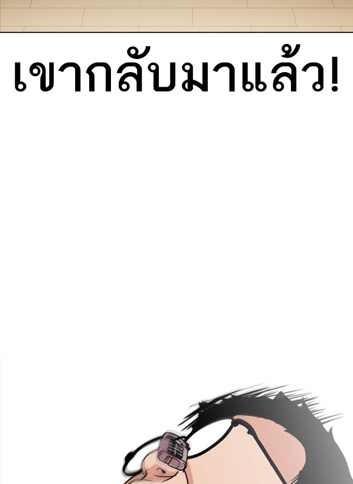 LOOKISM - หน้า 82