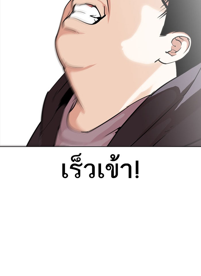 LOOKISM - หน้า 83