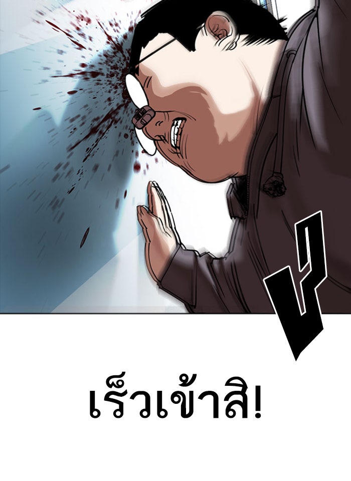 LOOKISM - หน้า 85