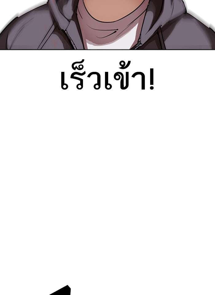 LOOKISM - หน้า 87