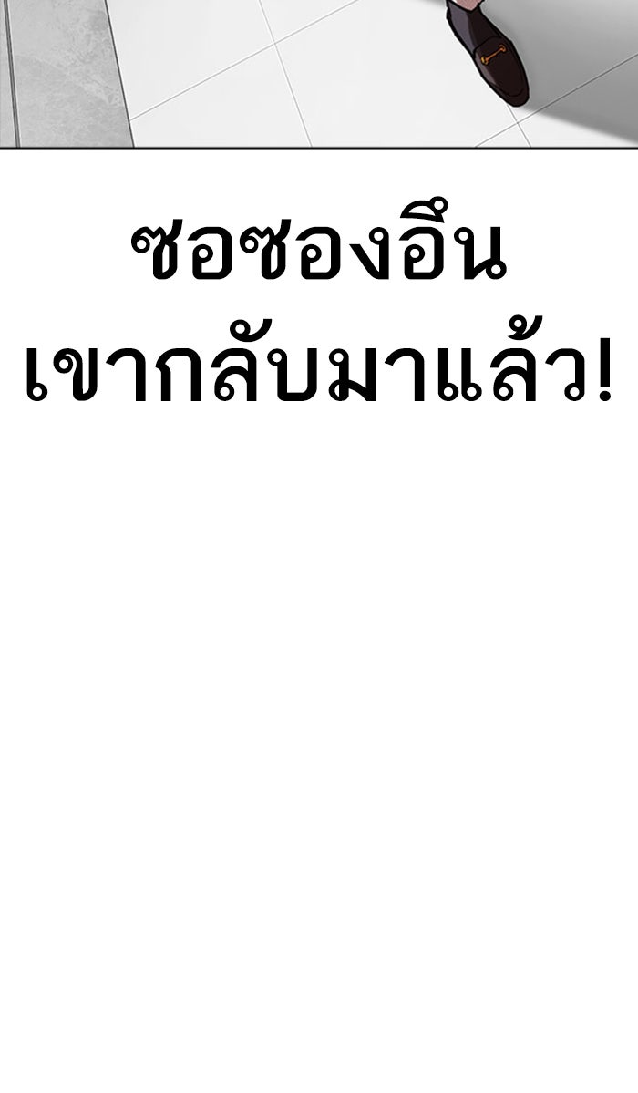 LOOKISM - หน้า 91