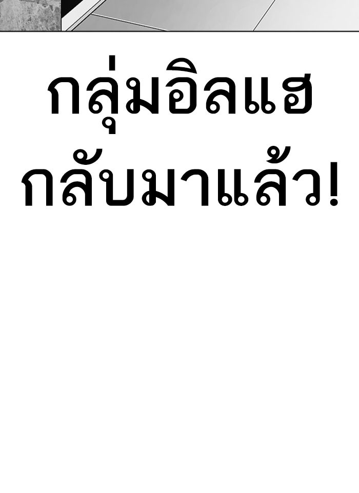 LOOKISM - หน้า 94
