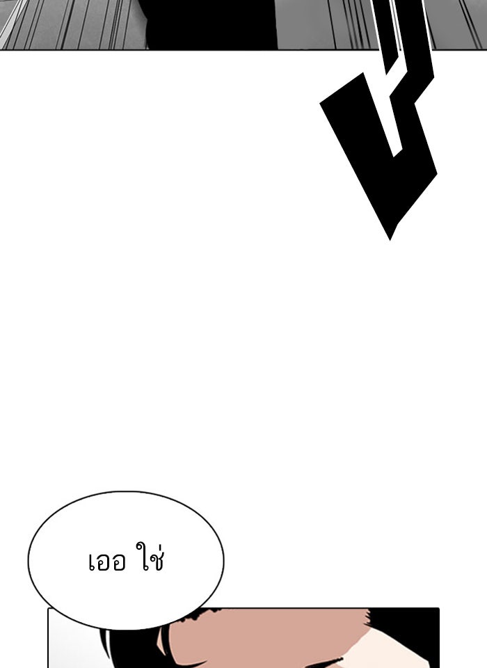 LOOKISM - หน้า 99