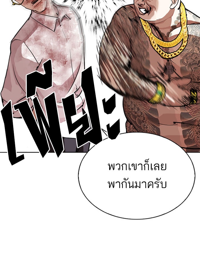 LOOKISM - หน้า 10