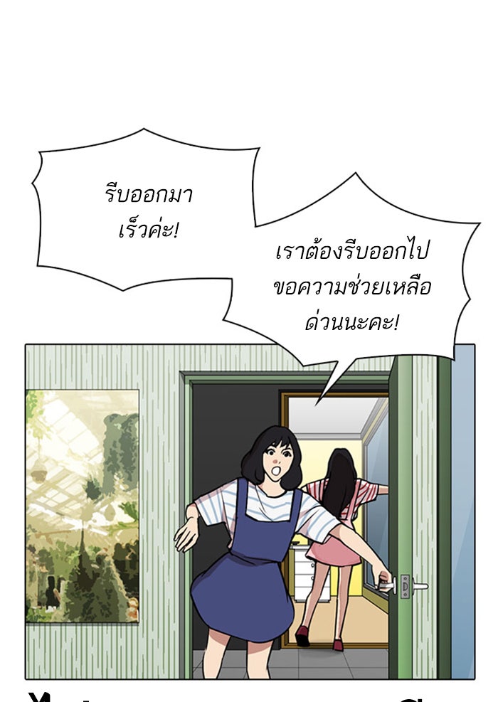 LOOKISM - หน้า 102
