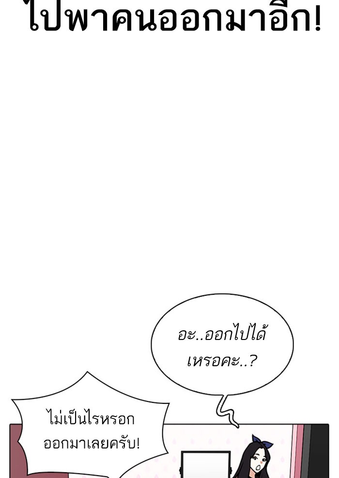 LOOKISM - หน้า 103