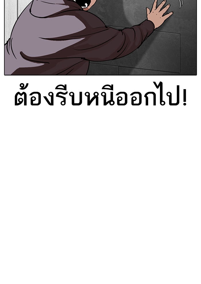 LOOKISM - หน้า 112