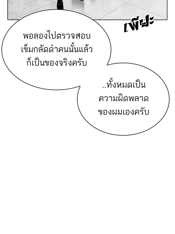 LOOKISM - หน้า 12