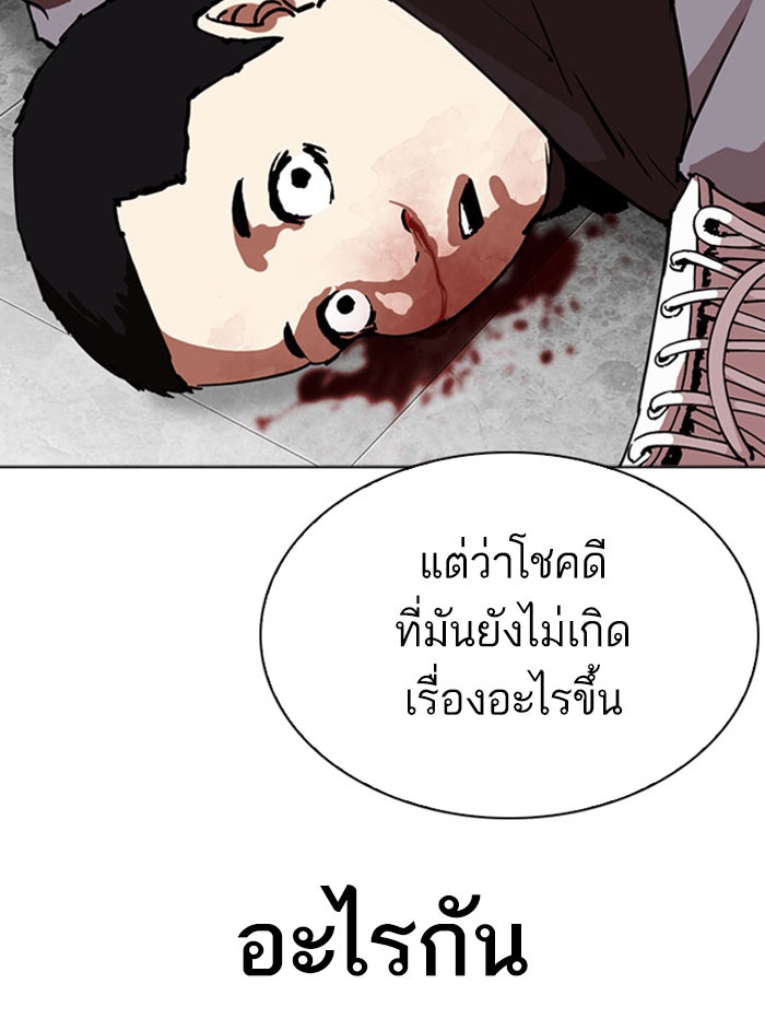 LOOKISM - หน้า 148