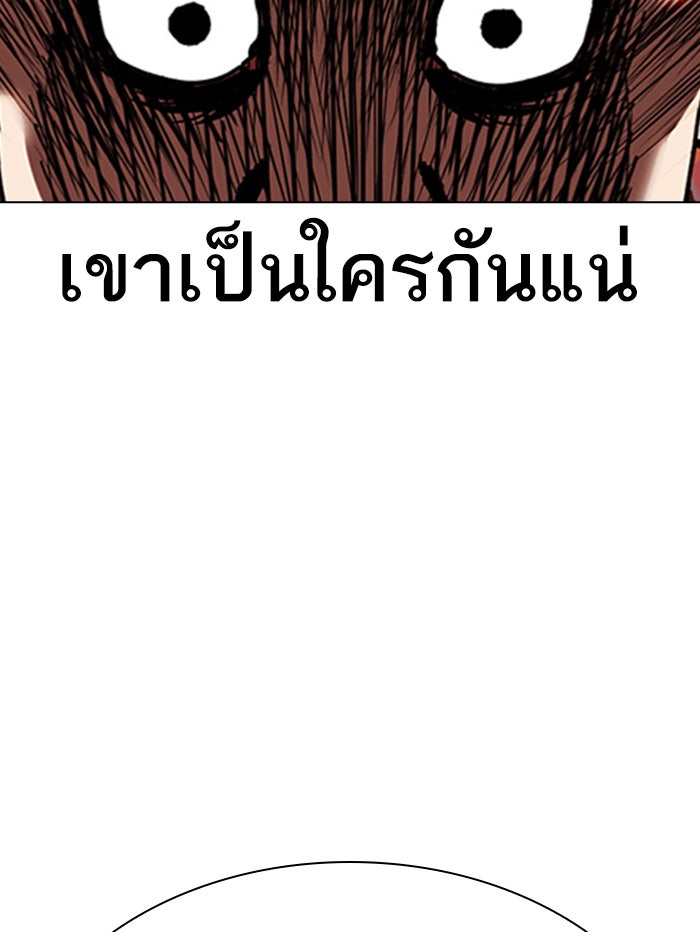 LOOKISM - หน้า 150