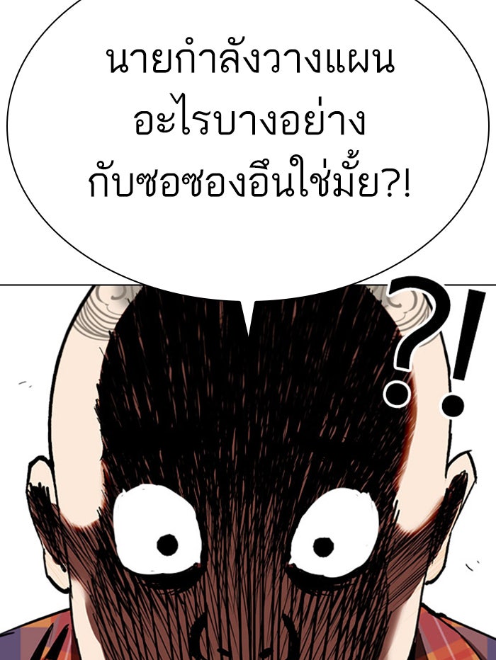 LOOKISM - หน้า 151