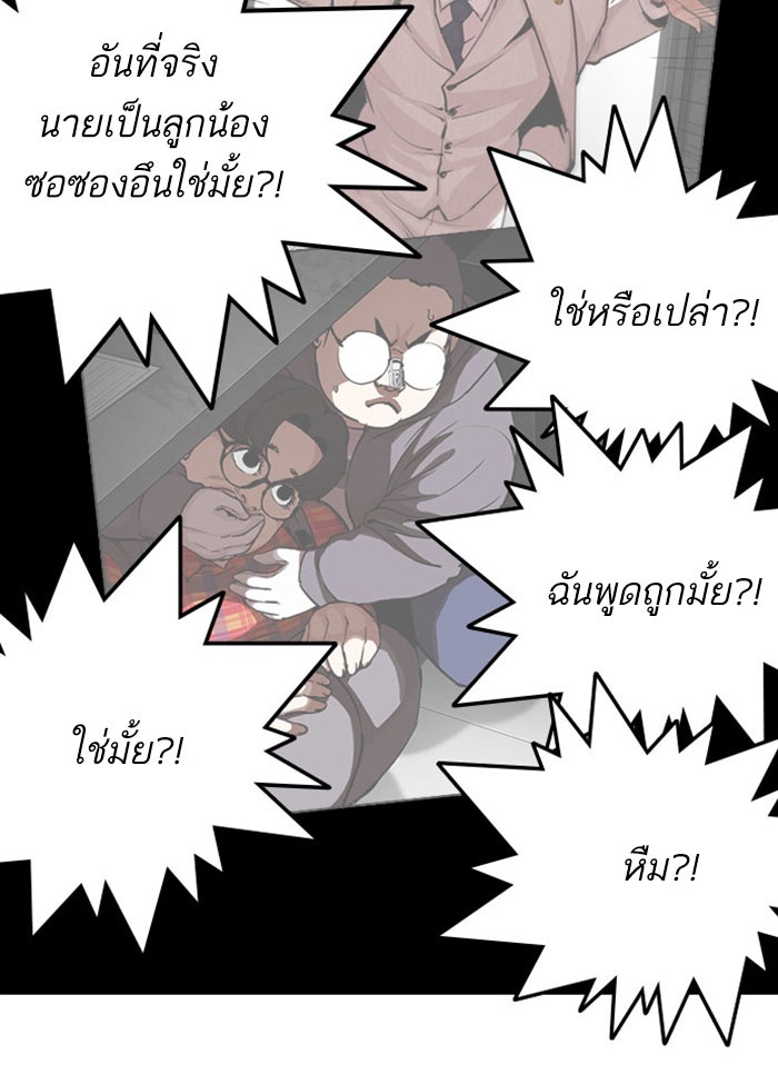LOOKISM - หน้า 155