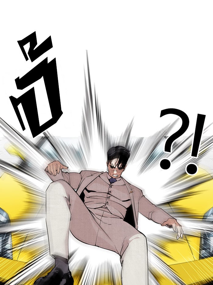 LOOKISM - หน้า 166