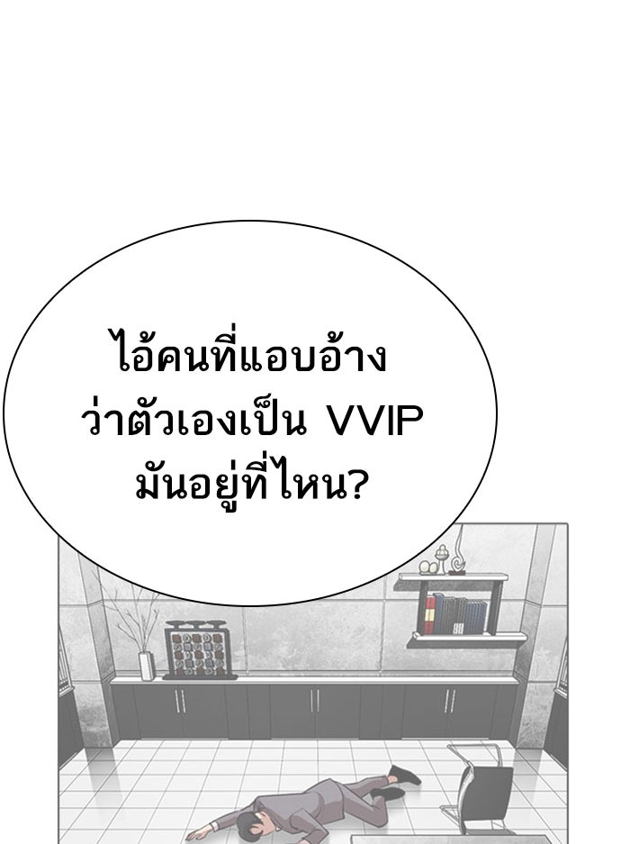 LOOKISM - หน้า 17