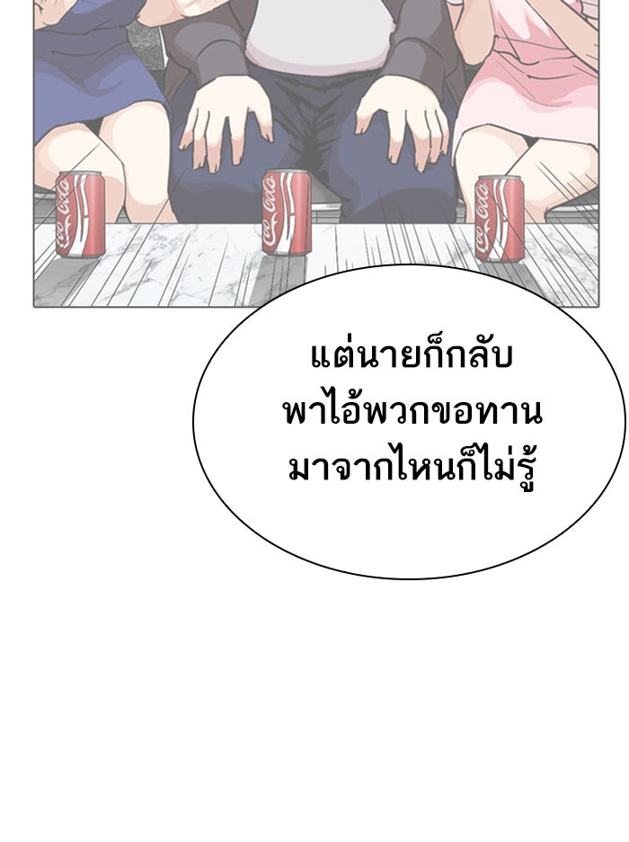 LOOKISM - หน้า 175