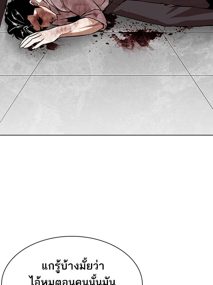 LOOKISM - หน้า 178