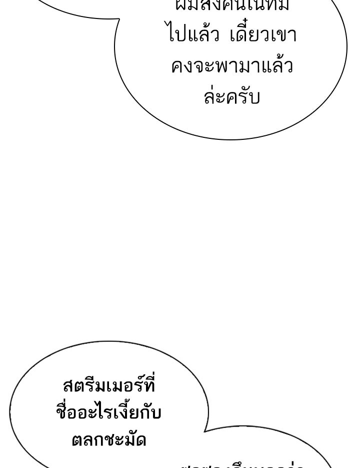 LOOKISM - หน้า 19