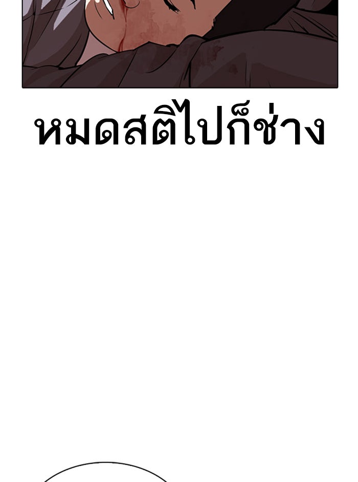 LOOKISM - หน้า 191