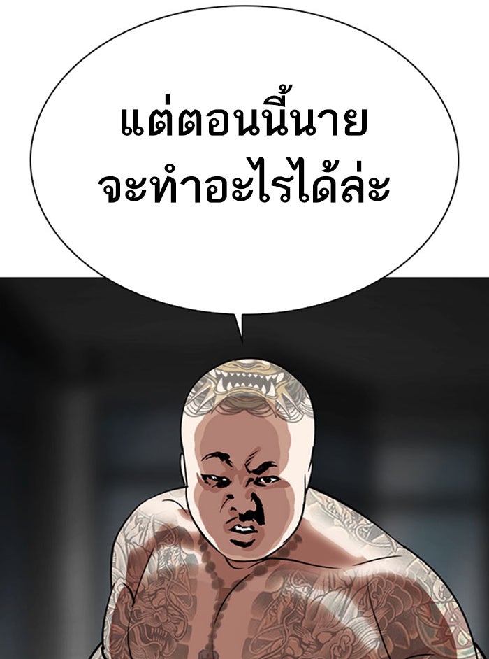 LOOKISM - หน้า 201