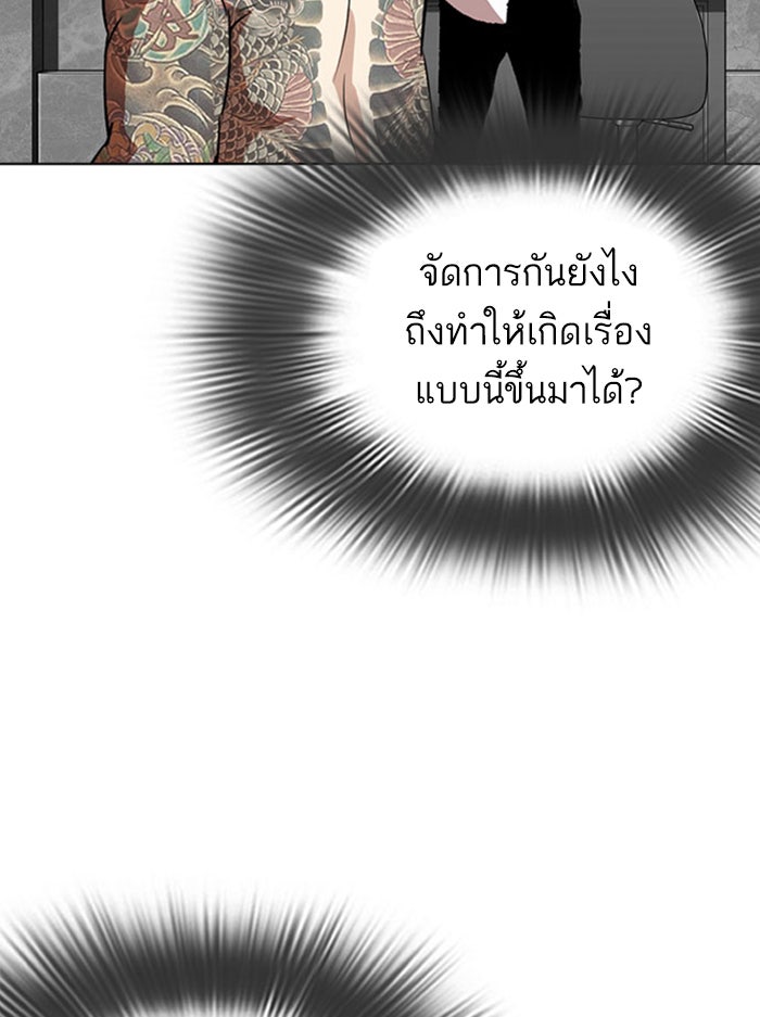 LOOKISM - หน้า 22