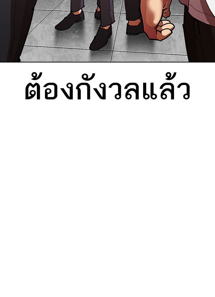 LOOKISM - หน้า 232