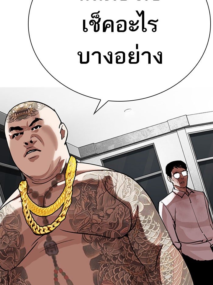 LOOKISM - หน้า 25