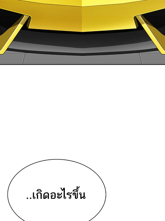LOOKISM - หน้า 3
