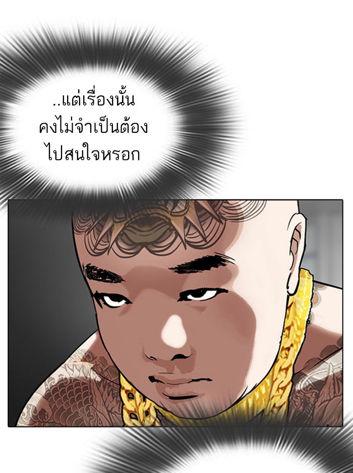 LOOKISM - หน้า 30