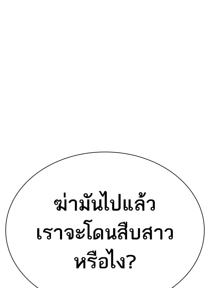 LOOKISM - หน้า 33