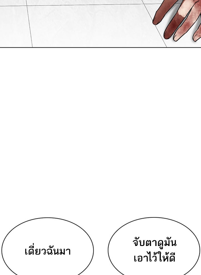 LOOKISM - หน้า 35