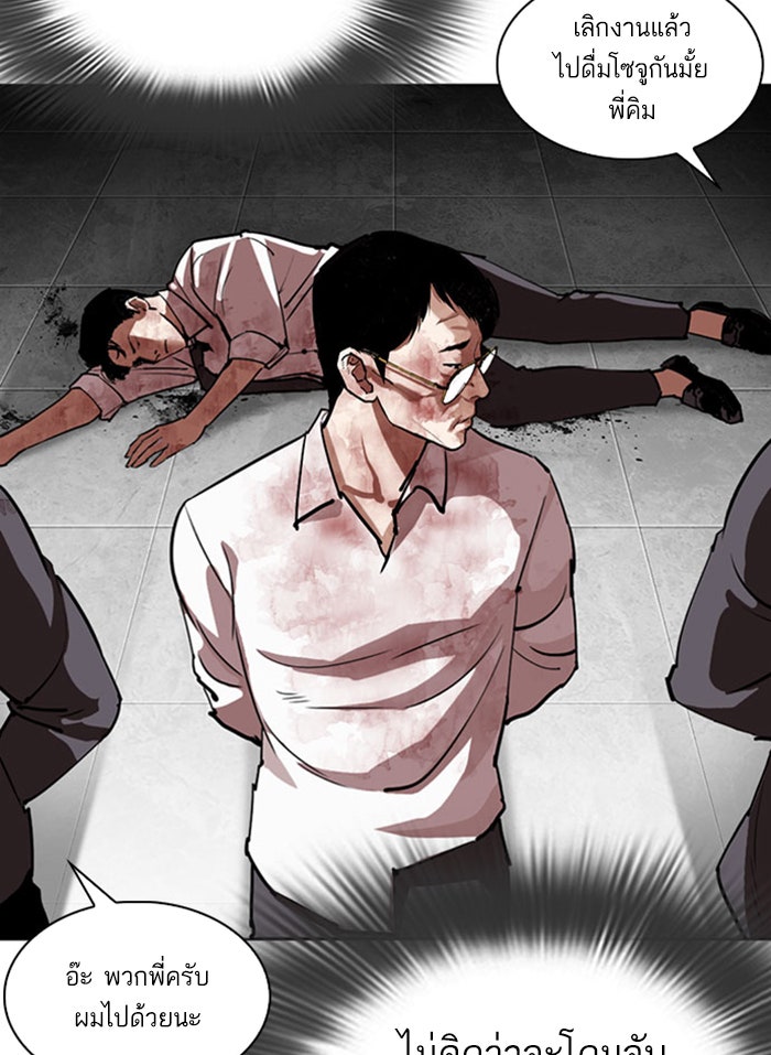 LOOKISM - หน้า 39