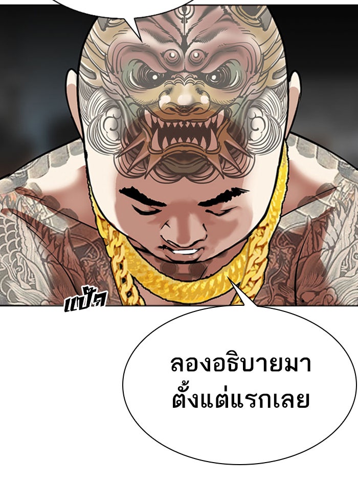 LOOKISM - หน้า 4