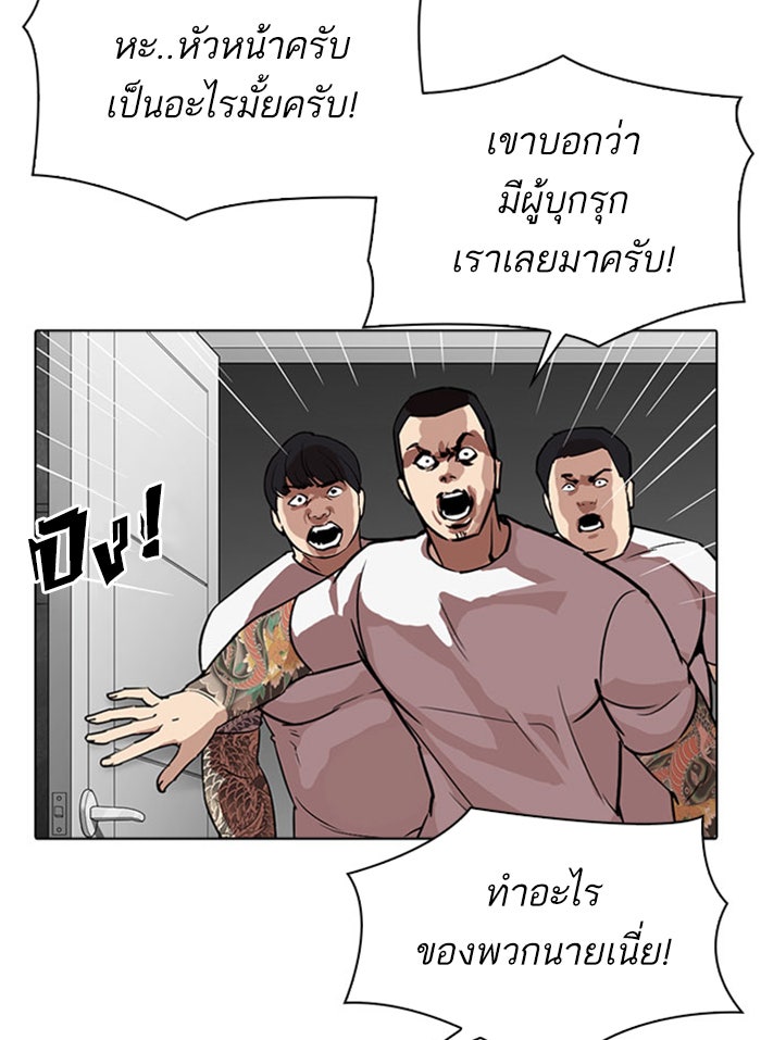 LOOKISM - หน้า 45